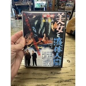 The H-Man (1958, DVD) TohoScope Japanese Import 2-Disc Set Sci-Fi Horror